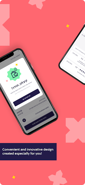 סודקסו / סיבוס: אפליקציית הזמנות מובייל